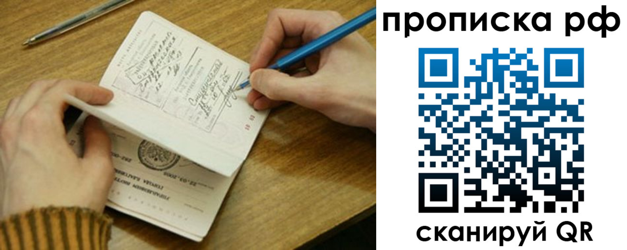 прописка для работы в Харовске