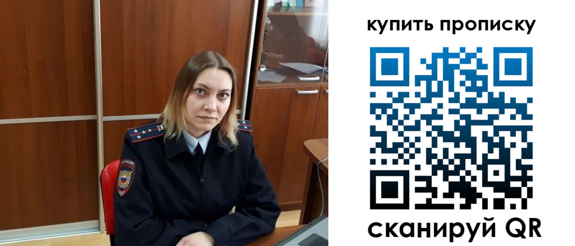 прописка регистрация в Харовске