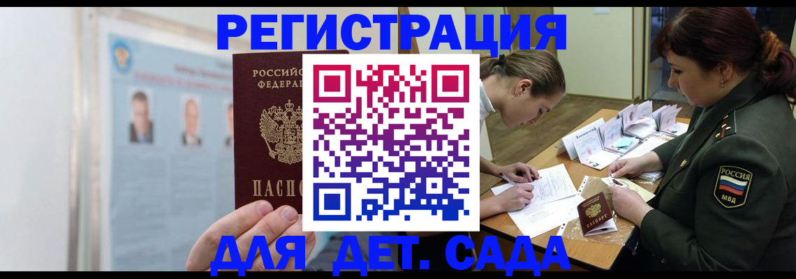 прописка 2025 в Харовске