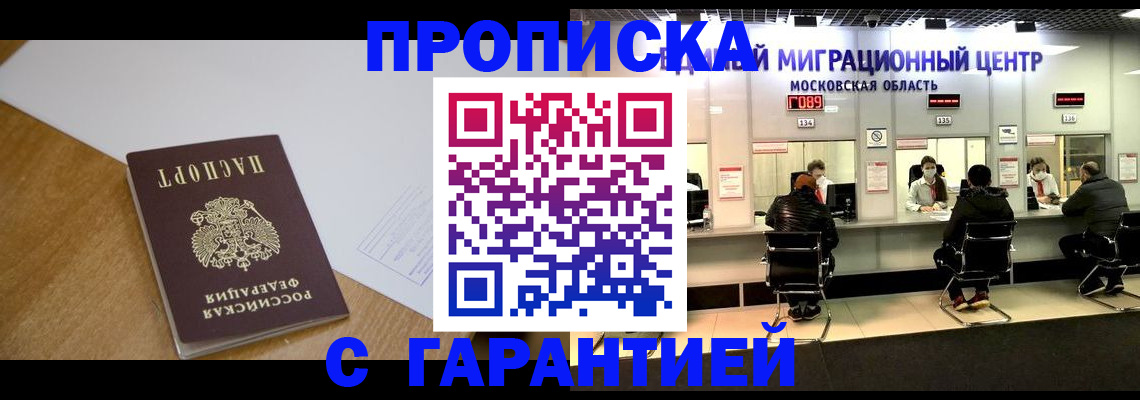 временная регистрация для всех в Харовске