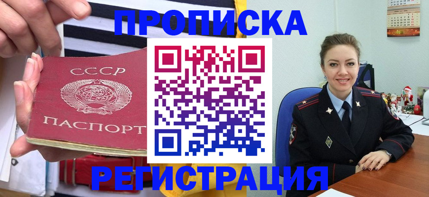 где прописаться в Харовске