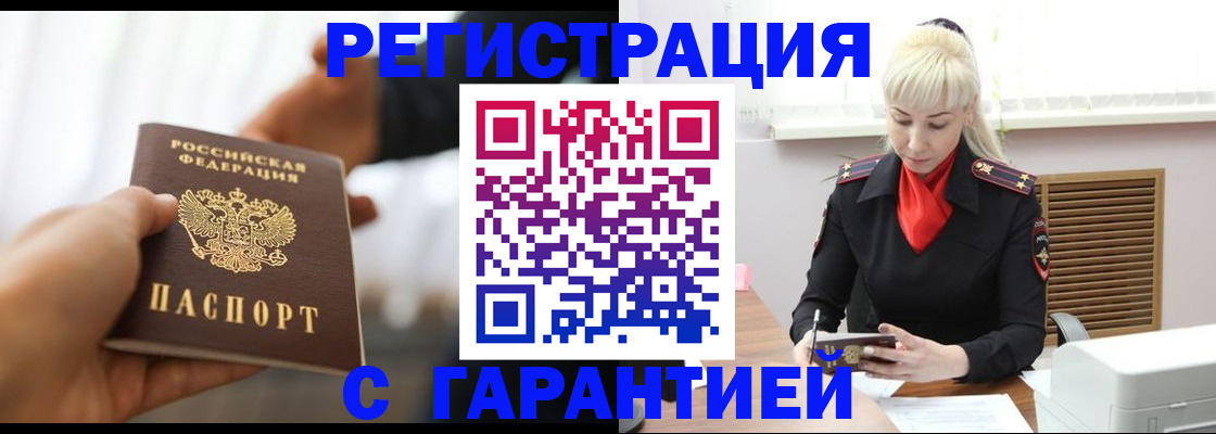 регистрация в Харовске