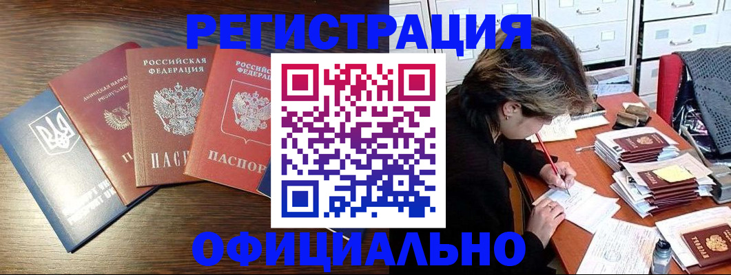 прописка поиск в Харовске