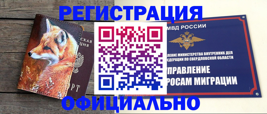 временная регистрация 2025 в Харовске