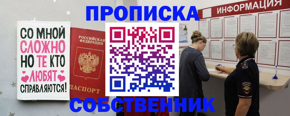 временная регистрация для всех в Харовске
